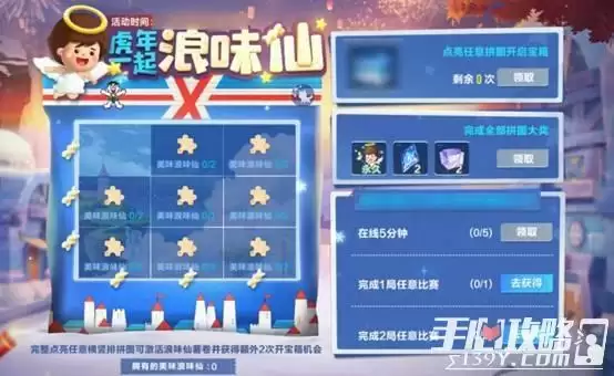 《QQ飞车手游》幸运抽A车联名套装免费送浪味仙虎年大礼包 《QQ飞车手游》幸运抽A车联名套装免费送浪味仙虎年大礼包