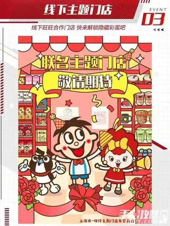 《QQ飞车手游》幸运抽A车联名套装免费送浪味仙虎年大礼包