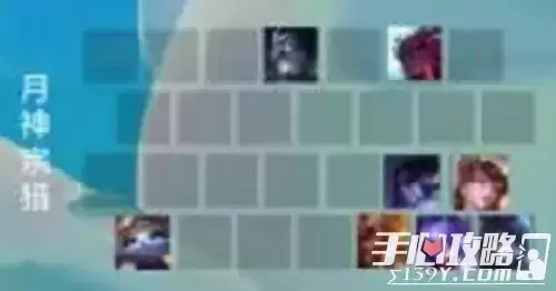 《金铲铲之战》月神宗猎阵容推荐攻略