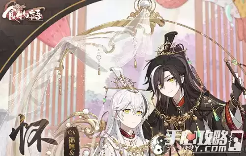 《食物语》怀抱鲤阵容推荐攻略