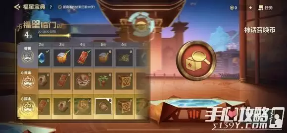 《金铲铲之战》神话召唤币作用及使用方法