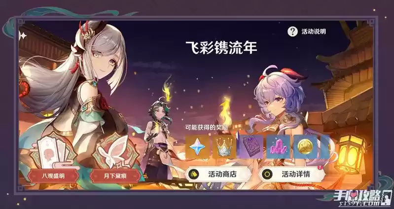 《原神》焰雨星花成色玩法攻略