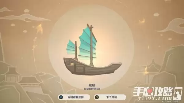 《原神》灯中妙影第一天灯谜攻略