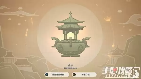 《原神》灯中妙影第一天灯谜攻略