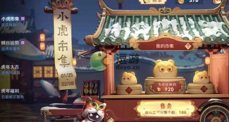 王者荣耀小虎市集代码分享