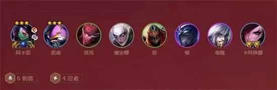 金铲铲之战福星版本刺客阵容搭配推荐