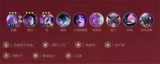 金铲铲之战灵魂莲华夜幽阵容搭配推荐