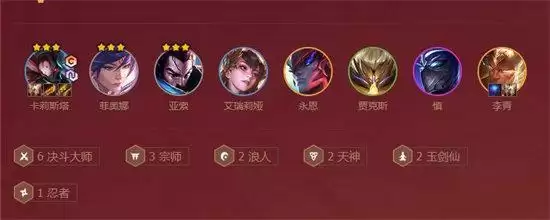 金铲铲之战玉剑仙阵容搭配推荐