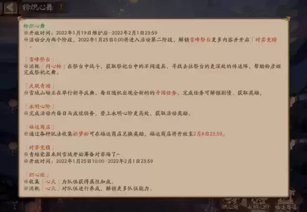 阴阳师七支刀怎么样 七支刀如何获取图片4