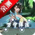 万宁五子棋无敌