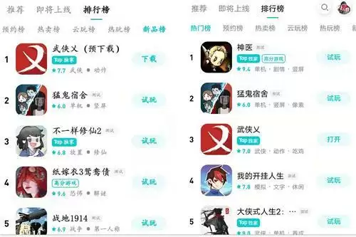 乂家人,冲!《武侠乂》手游iOS上线首日登顶免费榜