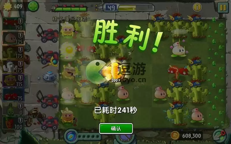 植物大战僵尸2回忆之旅普通第八关怎么过