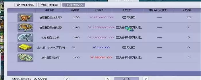 梦幻西游交易保护期是多久