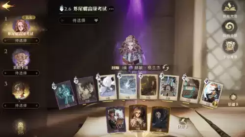 《哈利波特:魔法觉醒》炸尾螺高级考试通关方法分享 哈利波特魔法觉醒炸尾螺怎么打2