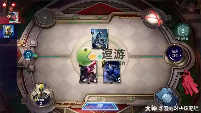 漫威对决金刚狼英雄试炼第六关怎么打