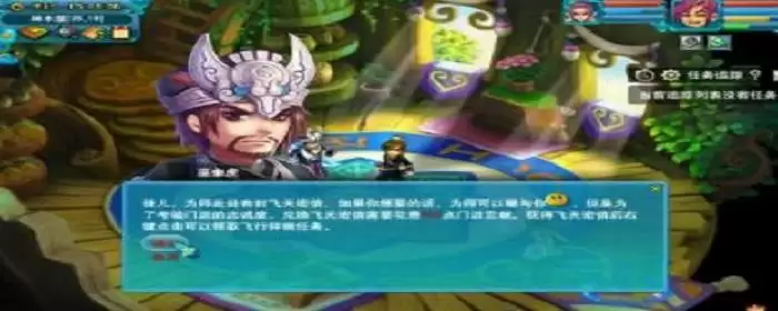 梦幻西游飞天密信任务流程