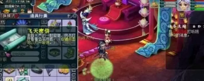 梦幻西游飞天密信任务流程