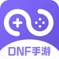 DNF手游双开同步助手