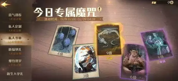 哈利波特魔法觉醒私人书单在哪?私人阅览证有什么用?图片1