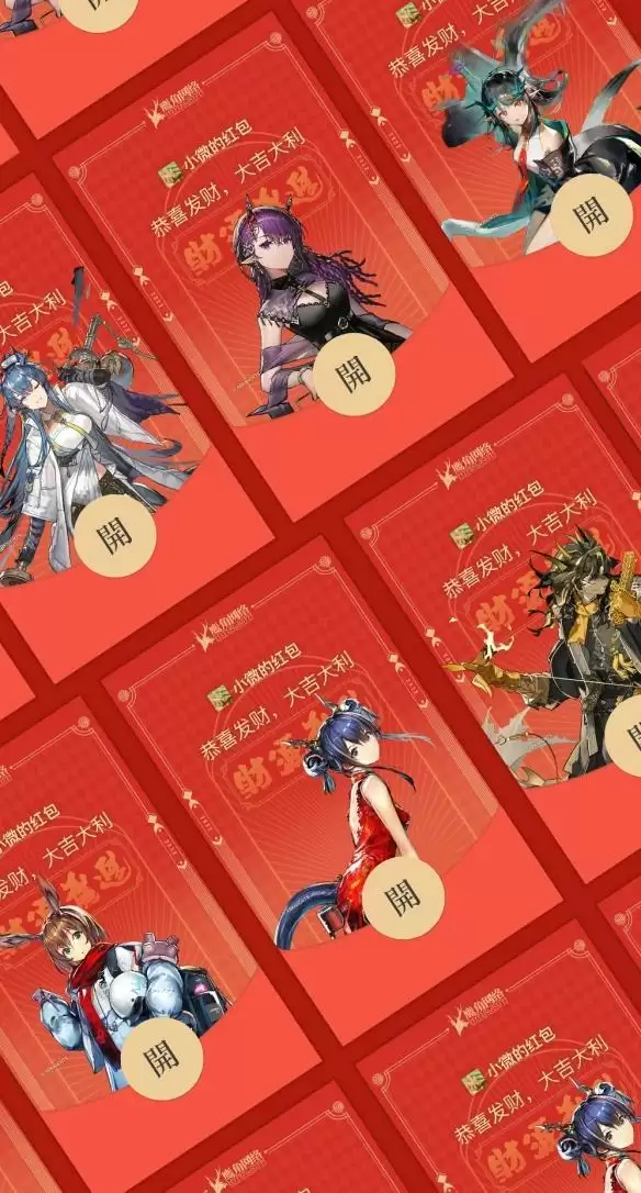 明日方舟红包封面序列号怎么领取?红包封面的领取序列号大全图片1