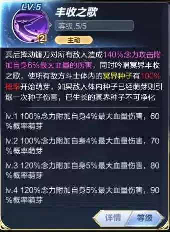 圣斗士星矢手游冥后技能 冥后珀耳塞福涅什么时候出?图片2