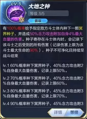 圣斗士星矢手游冥后技能 冥后珀耳塞福涅什么时候出?图片1