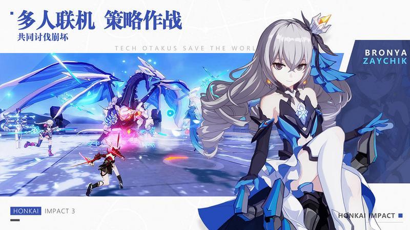 崩坏34.5游戏图2