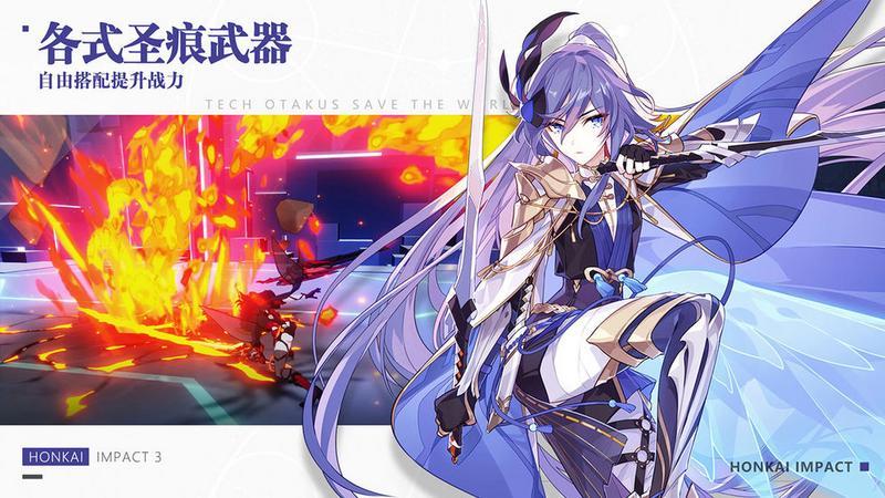 崩坏34.5游戏图1