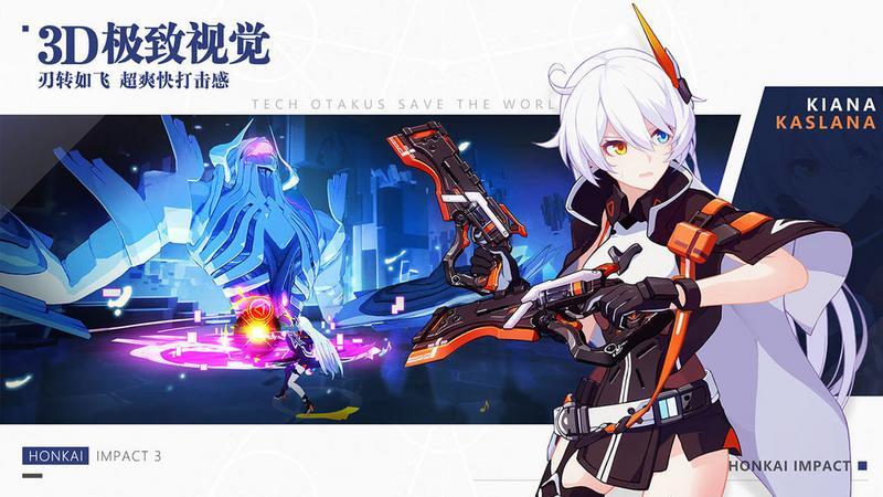 崩坏34.5游戏图3