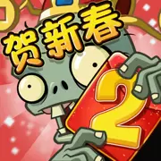 植物大战僵尸2创意工坊