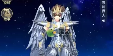 圣斗士星矢正义传说神圣天马