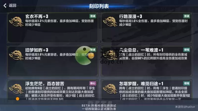 崩坏三缭乱星棘往世乐土140难度怎么过