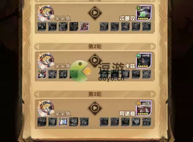 剑与远征38-56通关攻略