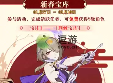 崩坏三春无尽藏活动兑换建议