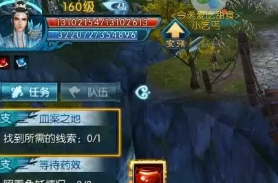 诛仙血案之地找到所需的线索