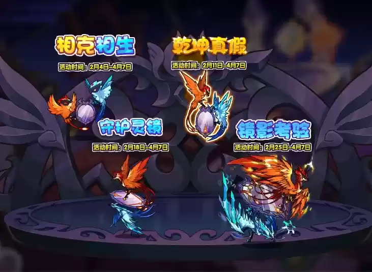 《洛克王国》2022相克相生攻略详情