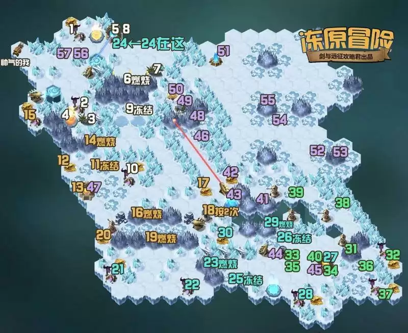 剑与远征正式服冻原冒险路线图分享 剑与远征正式服冻原冒险路线图介绍