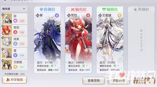 《天谕手游》青麟之野小怪层打法攻略