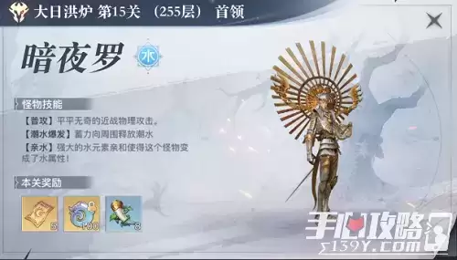 《天谕手游》青麟之野255层打法攻略 《天谕手游》青麟之野255层打法攻略