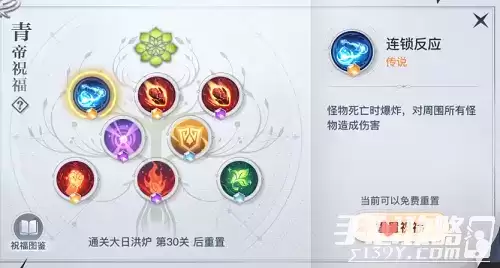 《天谕手游》青麟之野255层打法攻略 《天谕手游》青麟之野255层打法攻略