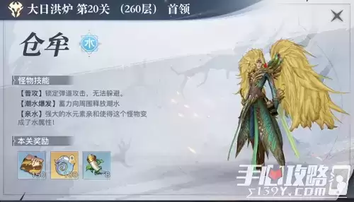 《天谕手游》青麟之野260层打法攻略