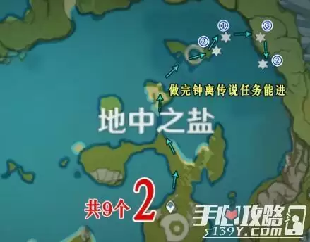 《原神》2.4石珀采集地点