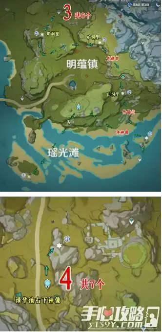 《原神》2.4石珀采集地点