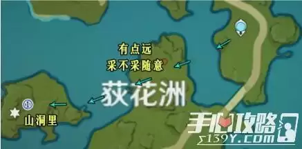 《原神》2.4石珀采集地点