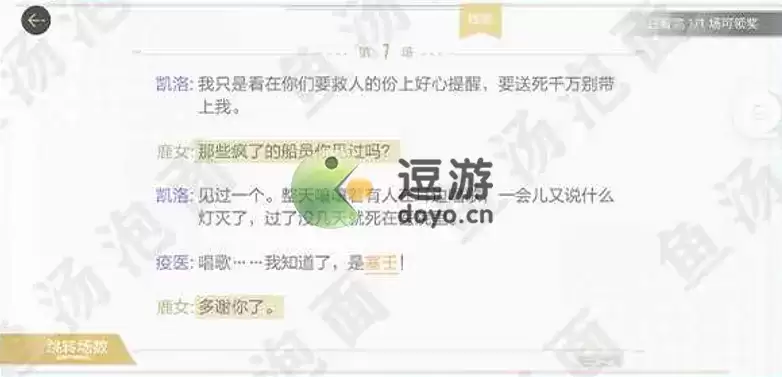 绝对演绎无光之海剧本线索攻略