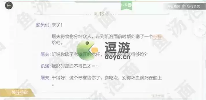 绝对演绎无光之海剧本线索攻略