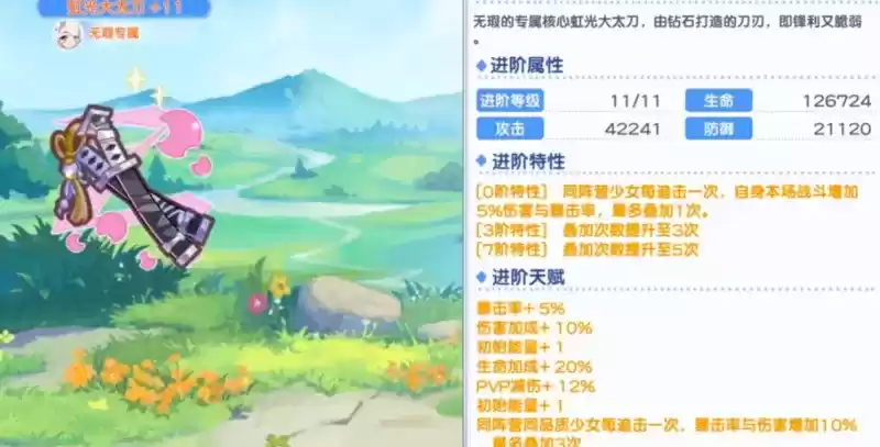 冒险小分队无瑕阵容搭配推荐