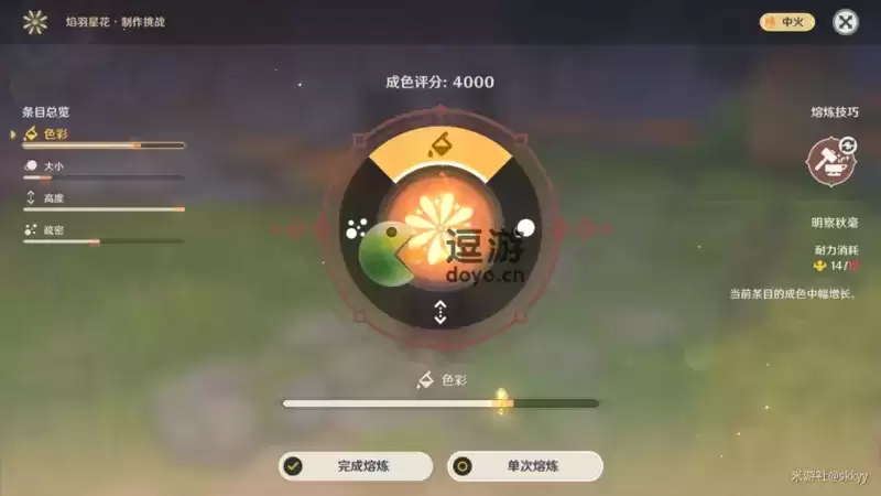 原神雪散烟火次第悬完美成色达成攻略