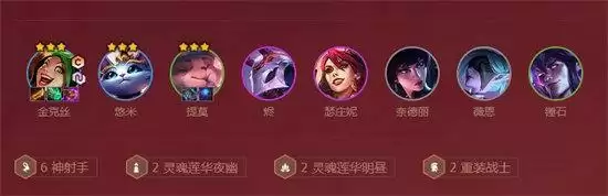 金铲铲之战福星最强阵容汇总