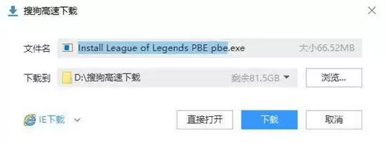 云顶之弈体验服怎么下载